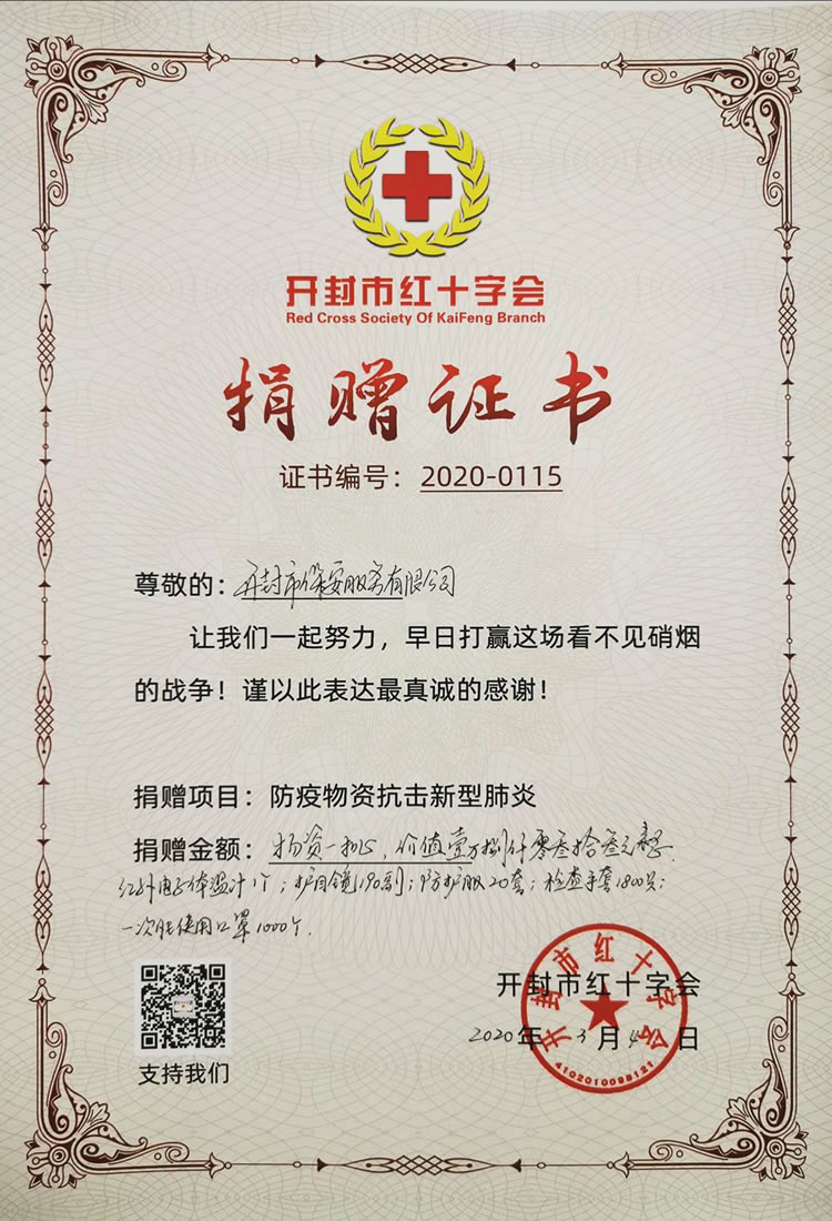 2025澳门原材料网8088