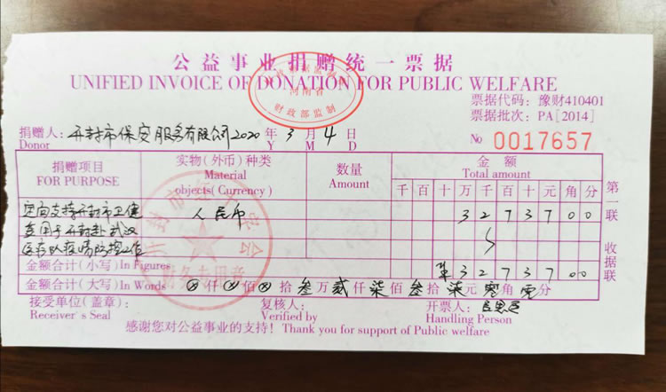 2025澳门原材料网8088