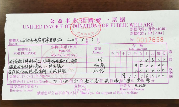 2025澳门原材料网8088