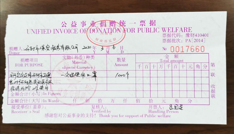 2025澳门原材料网8088