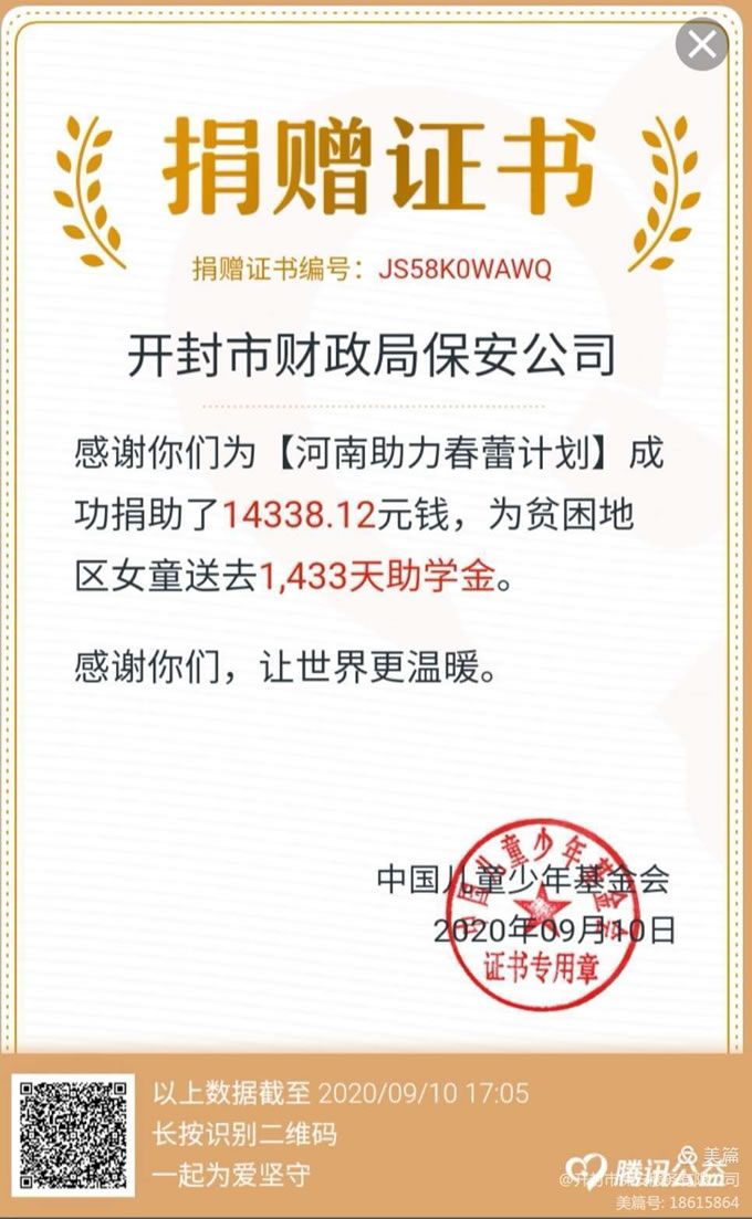2025澳门原材料网8088