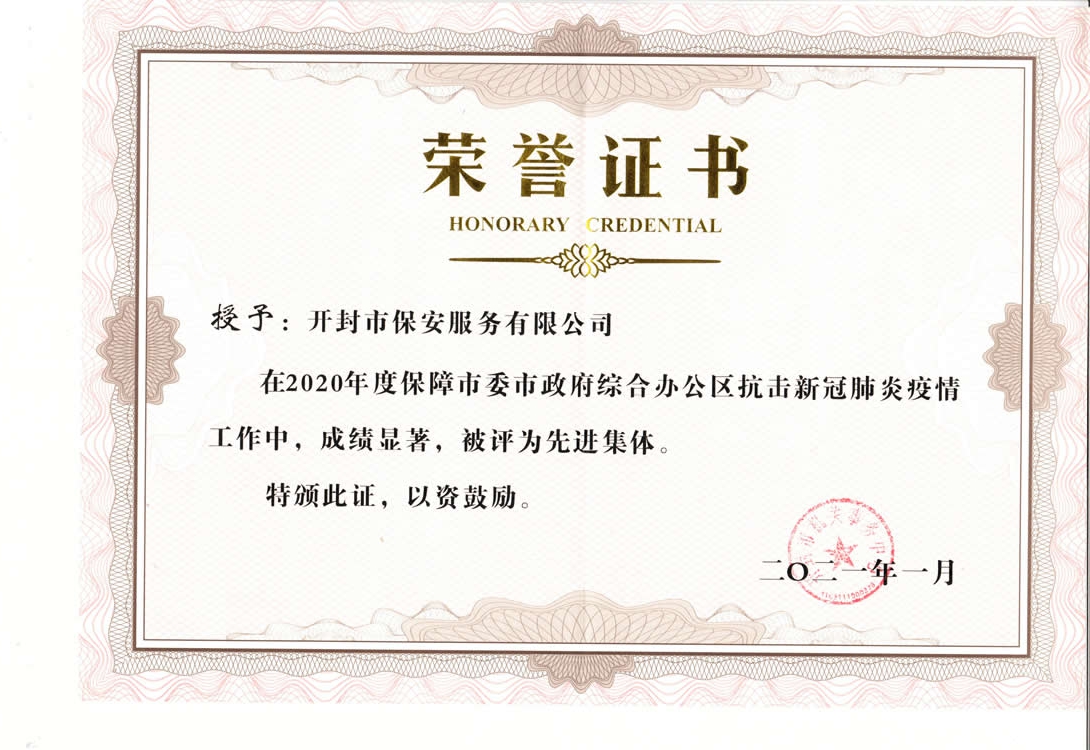 2025澳门原材料网8088